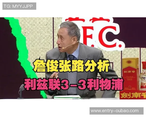 詹俊分析利物浦教练团队转型决心与老问题的持续挑战需耐心应对